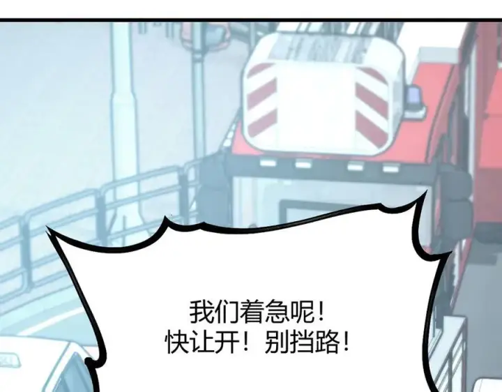 漫画《我，最强BOSS》53第6张图