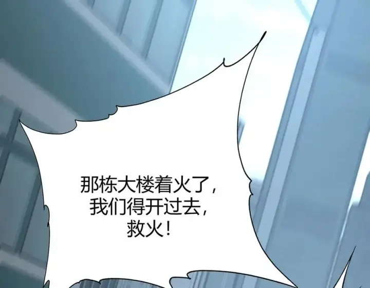 漫画《我，最强BOSS》53第68张图