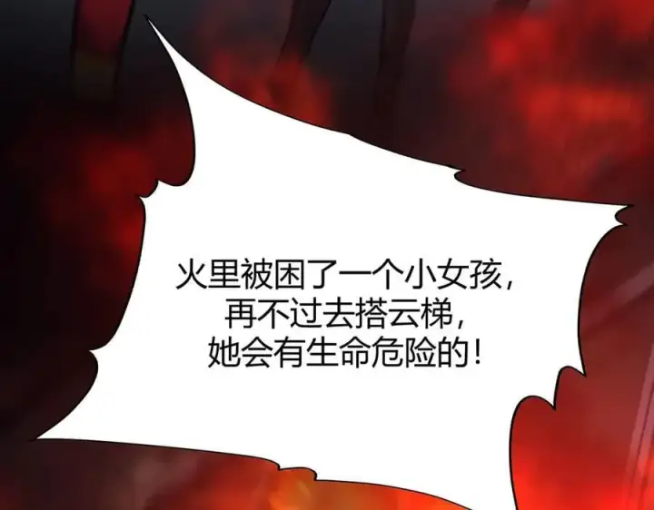 漫画《我，最强BOSS》53第71张图