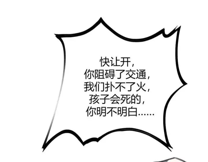 漫画《我，最强BOSS》53第75张图