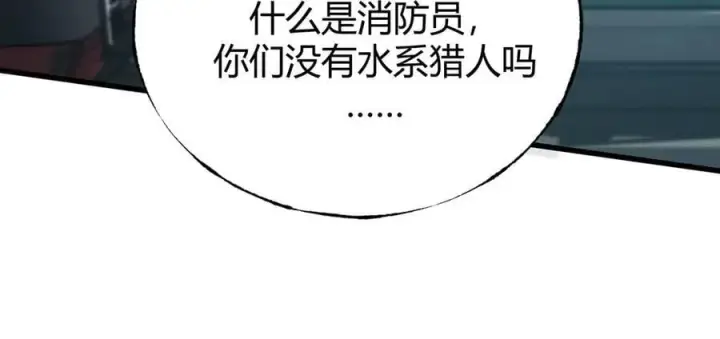 漫画《我，最强BOSS》53第78张图