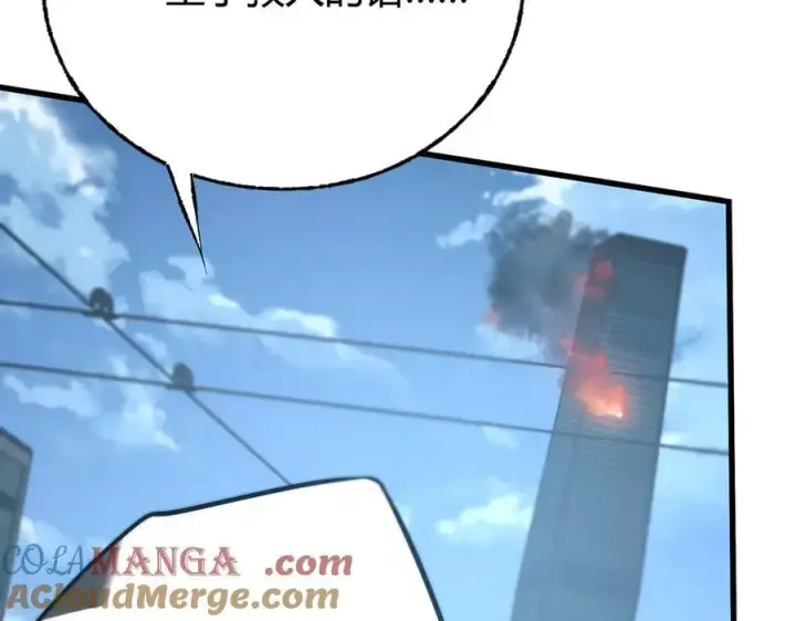 漫画《我，最强BOSS》53第81张图