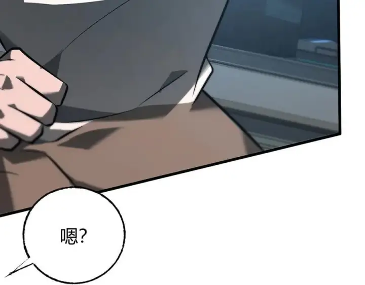 漫画《我，最强BOSS》53第83张图