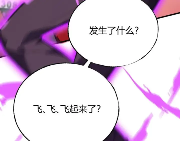 漫画《我，最强BOSS》53第88张图