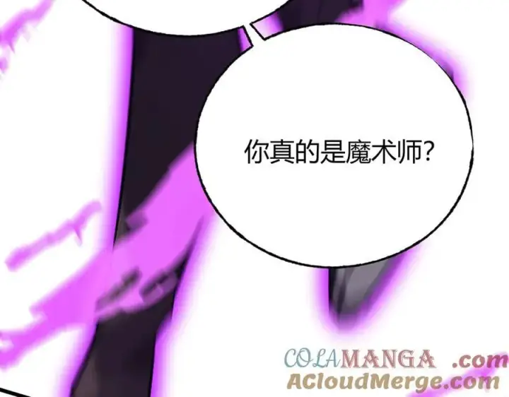 漫画《我，最强BOSS》53第89张图