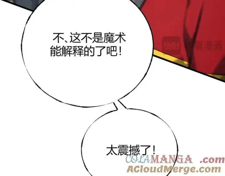 漫画《我，最强BOSS》53第93张图