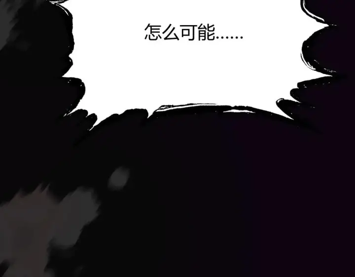 漫画《我，最强BOSS》55第111张图