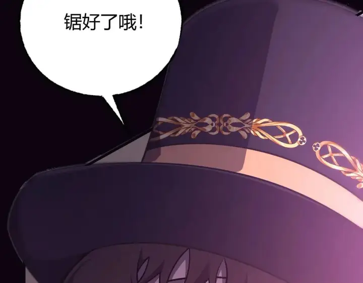 漫画《我，最强BOSS》55第113张图