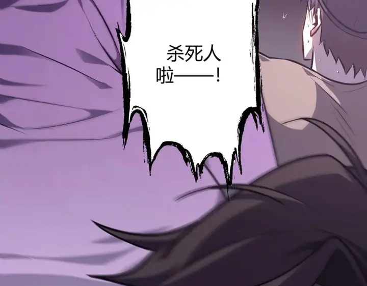 漫画《我，最强BOSS》55第125张图