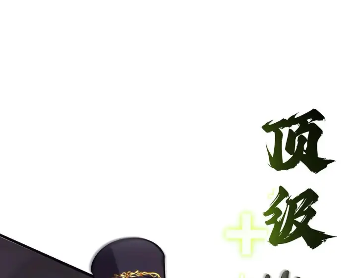 漫画《我，最强BOSS》55第129张图