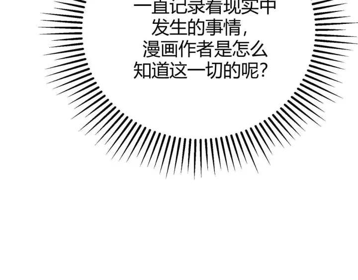 漫画《我，最强BOSS》55第13张图