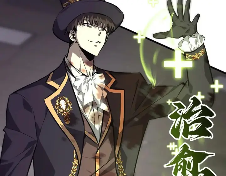 漫画《我，最强BOSS》55第130张图