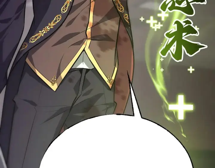 漫画《我，最强BOSS》55第131张图