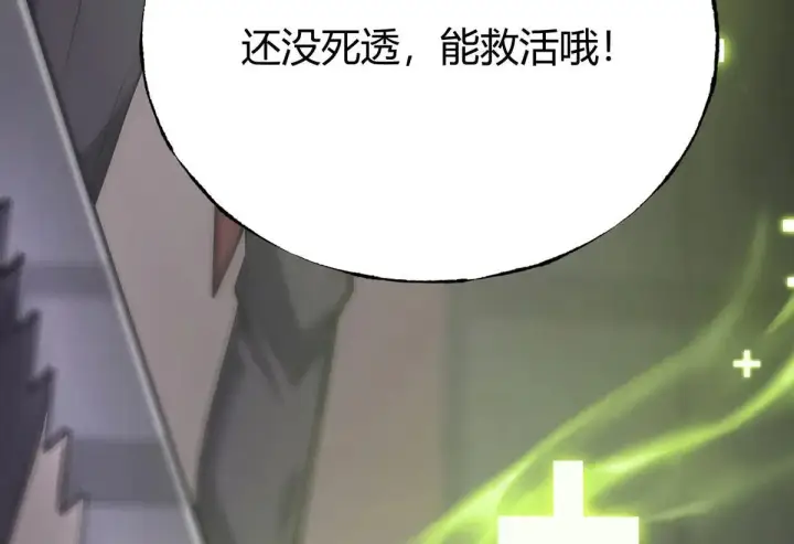 漫画《我，最强BOSS》55第132张图