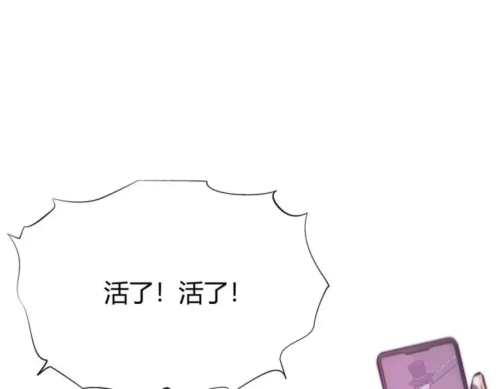 漫画《我，最强BOSS》55第145张图