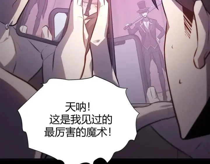 漫画《我，最强BOSS》55第147张图