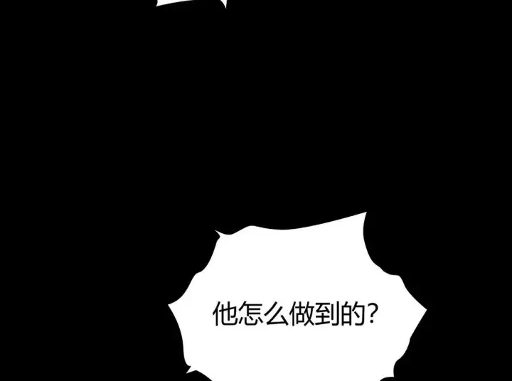 漫画《我，最强BOSS》55第148张图