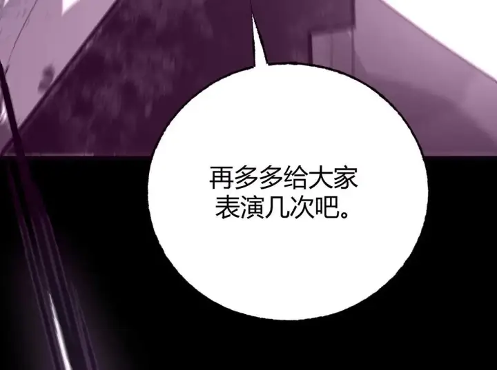 漫画《我，最强BOSS》55第152张图