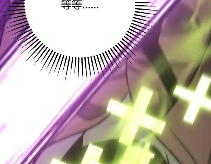 漫画《我，最强BOSS》55第161张图