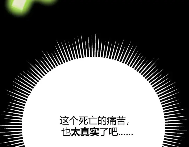漫画《我，最强BOSS》55第165张图