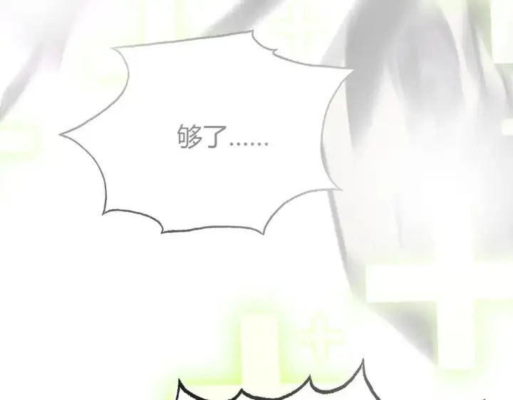 漫画《我，最强BOSS》55第171张图