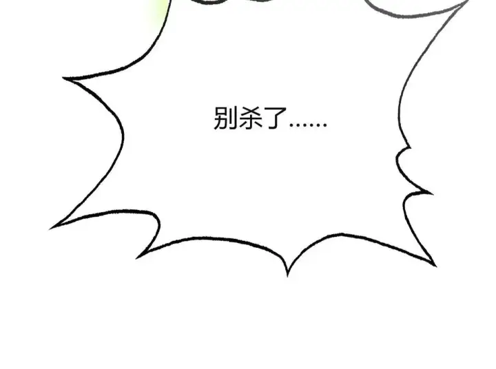 漫画《我，最强BOSS》55第172张图