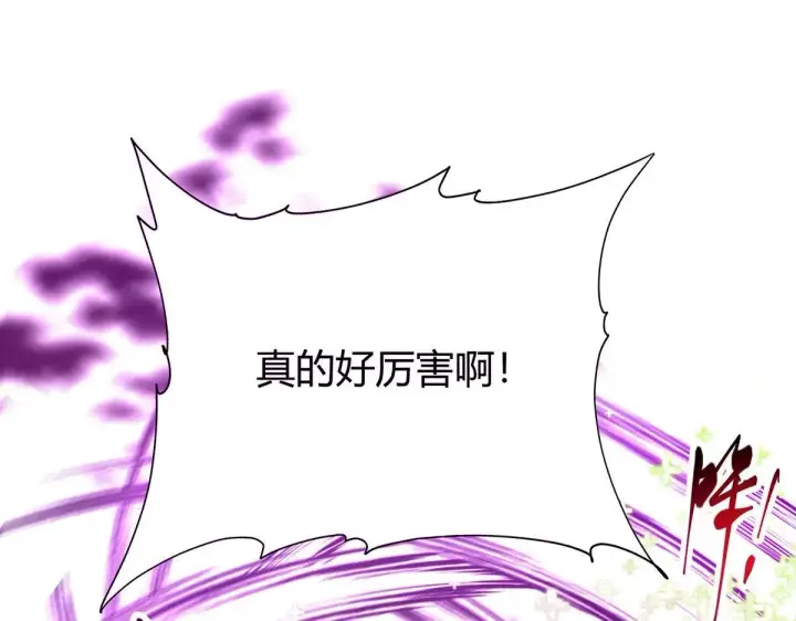 漫画《我，最强BOSS》55第173张图
