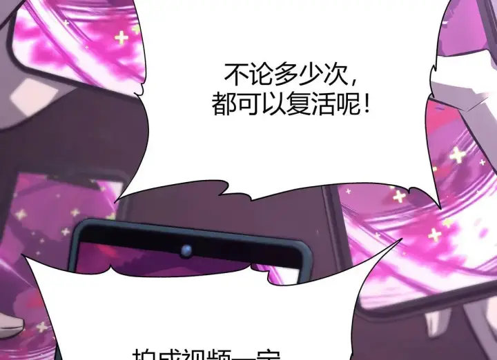 漫画《我，最强BOSS》55第176张图