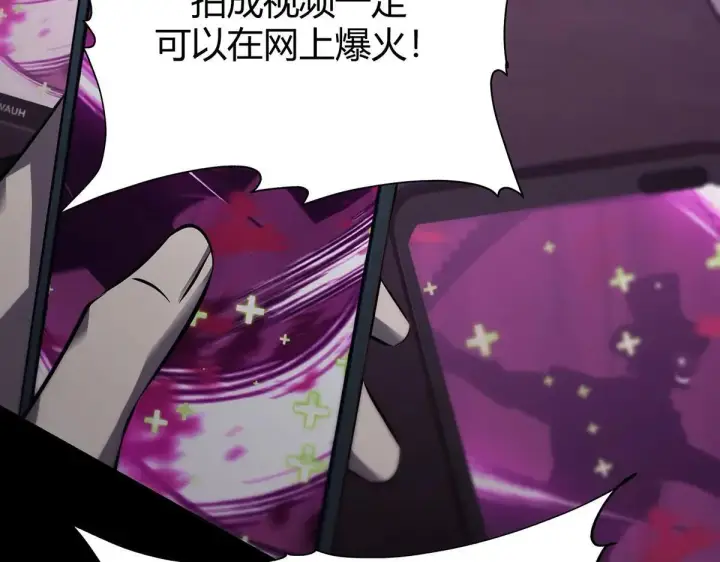 漫画《我，最强BOSS》55第177张图