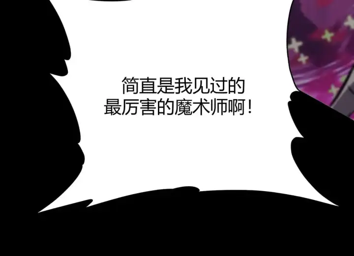 漫画《我，最强BOSS》55第178张图