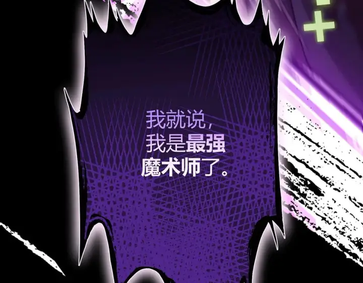 漫画《我，最强BOSS》55第183张图