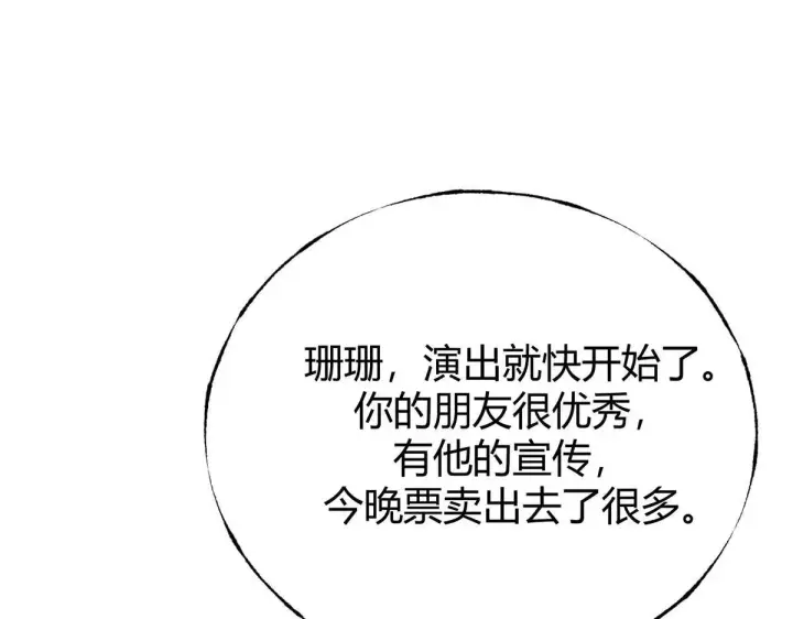 漫画《我，最强BOSS》55第21张图