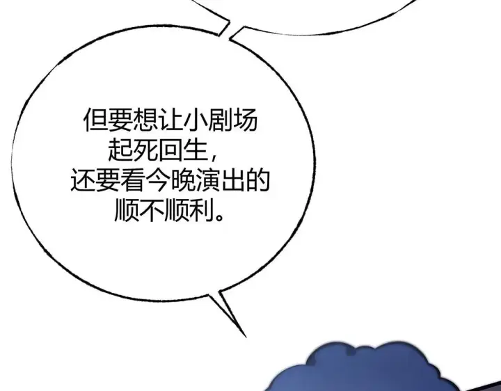 漫画《我，最强BOSS》55第22张图