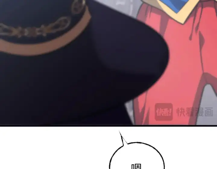 漫画《我，最强BOSS》55第25张图