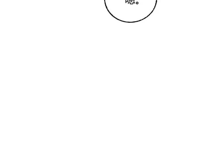 漫画《我，最强BOSS》55第26张图