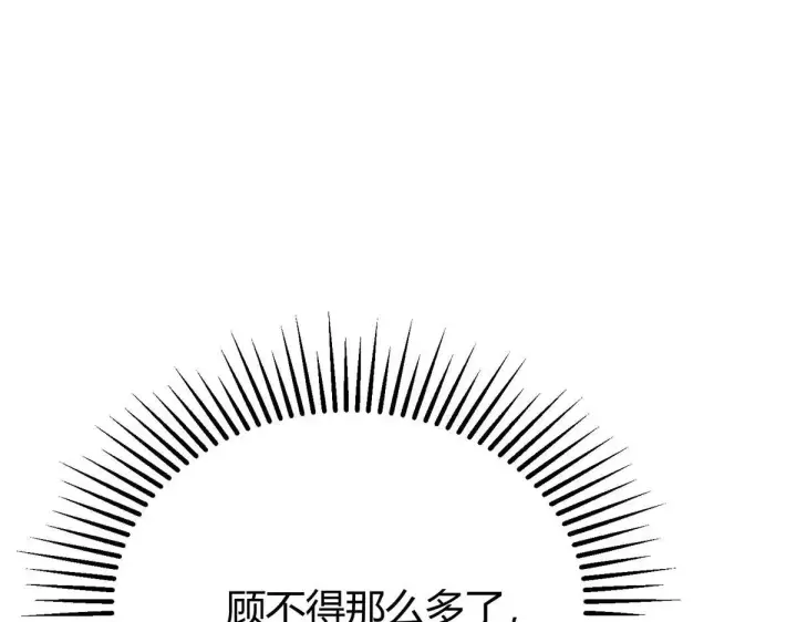 漫画《我，最强BOSS》55第27张图