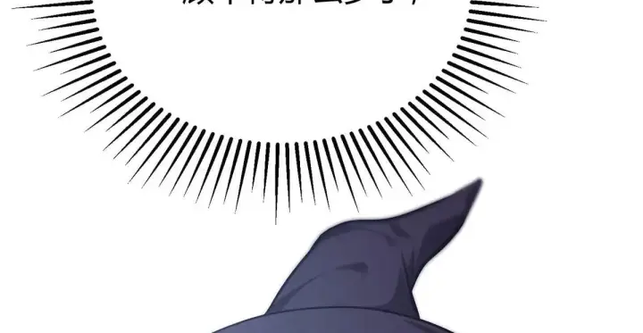 漫画《我，最强BOSS》55第28张图
