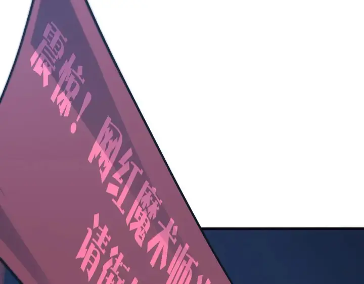 漫画《我，最强BOSS》55第34张图