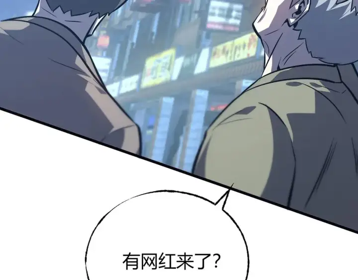 漫画《我，最强BOSS》55第38张图