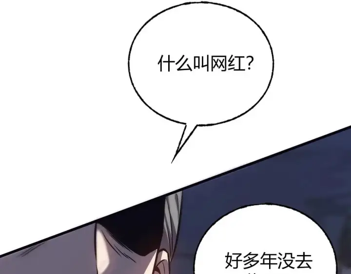 漫画《我，最强BOSS》55第41张图