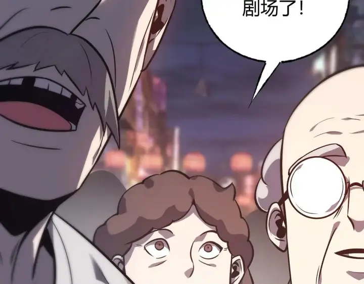 漫画《我，最强BOSS》55第42张图