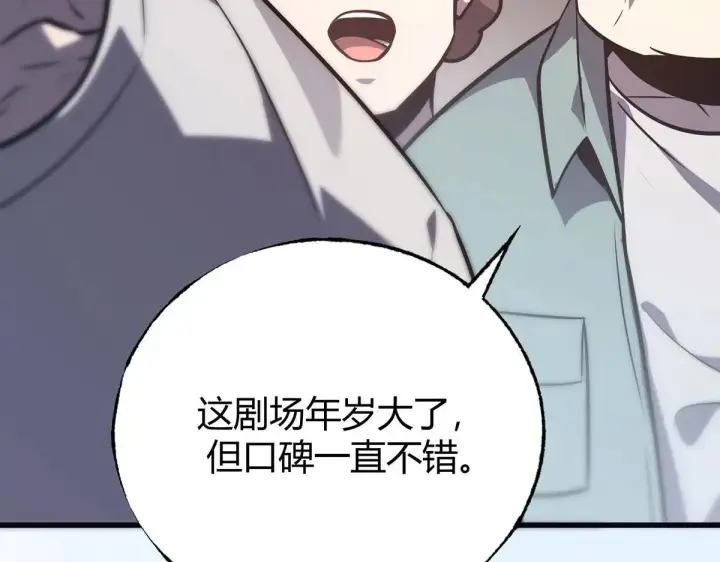 漫画《我，最强BOSS》55第43张图