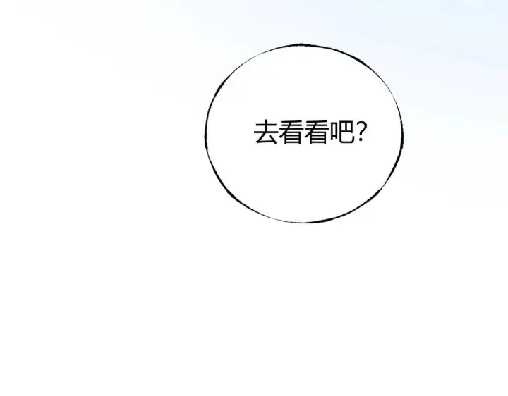 漫画《我，最强BOSS》55第45张图