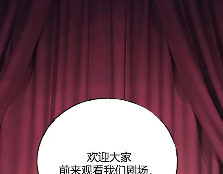 漫画《我，最强BOSS》55第47张图