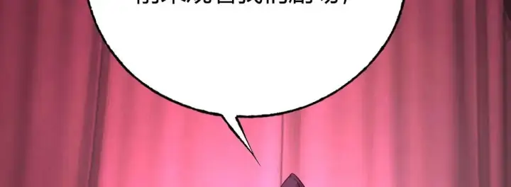 漫画《我，最强BOSS》55第48张图