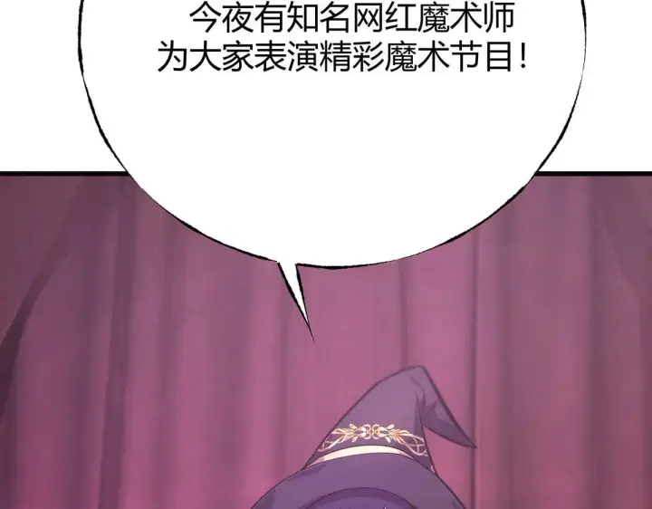 漫画《我，最强BOSS》55第51张图