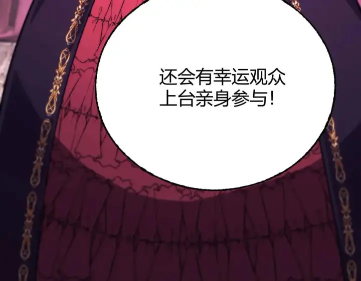 漫画《我，最强BOSS》55第54张图