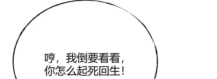 漫画《我，最强BOSS》55第56张图