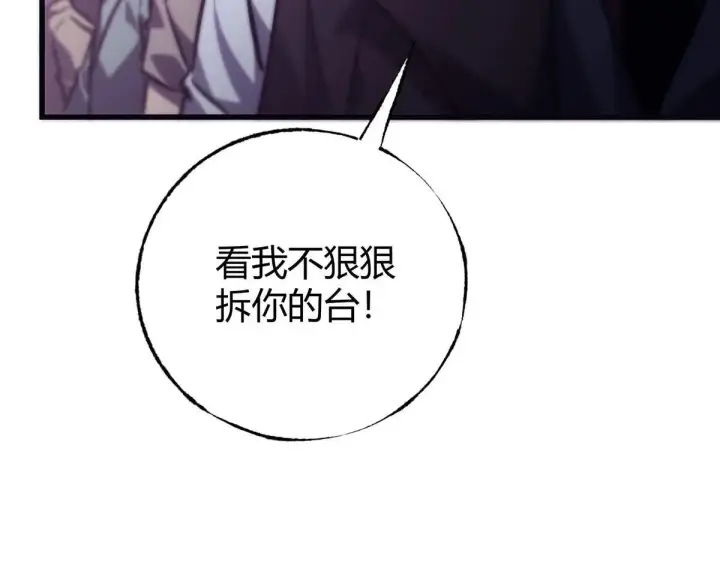 漫画《我，最强BOSS》55第59张图