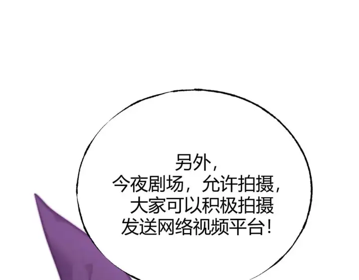 漫画《我，最强BOSS》55第61张图